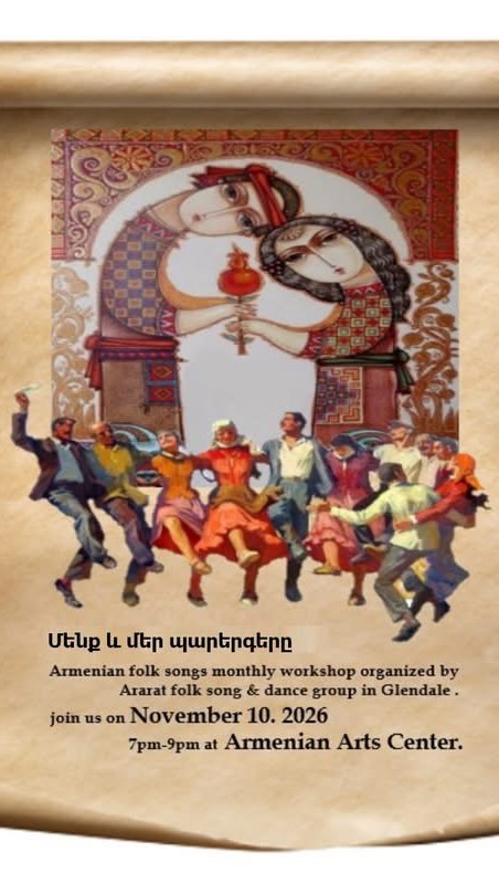 Մենք և մեր պարերգերը